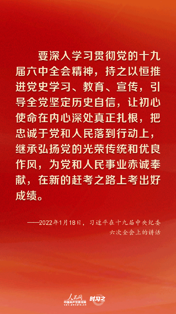 把全面从严治党向纵深推进 习近平作出战略部署