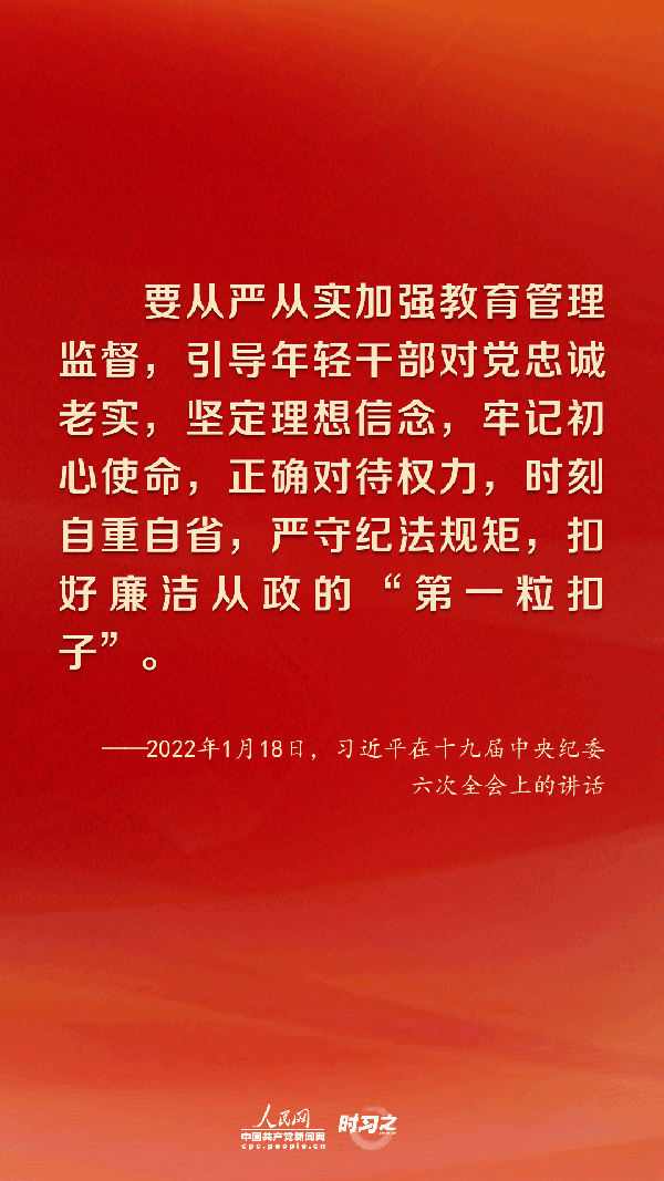 把全面从严治党向纵深推进 习近平作出战略部署