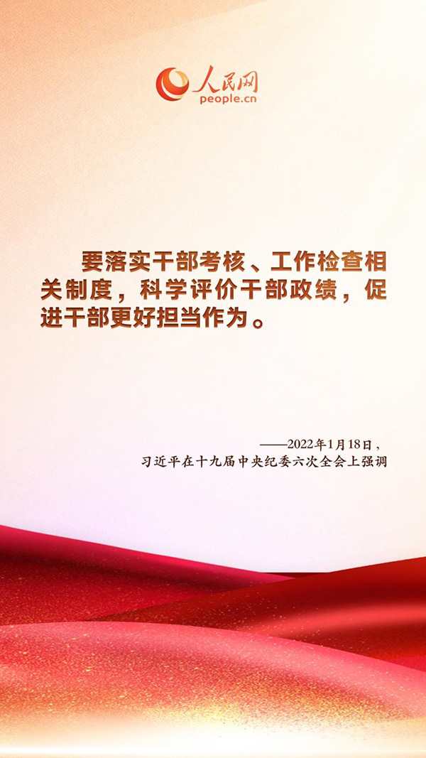 关于“锲而不舍纠‘四风’树新风” 习近平这样强调