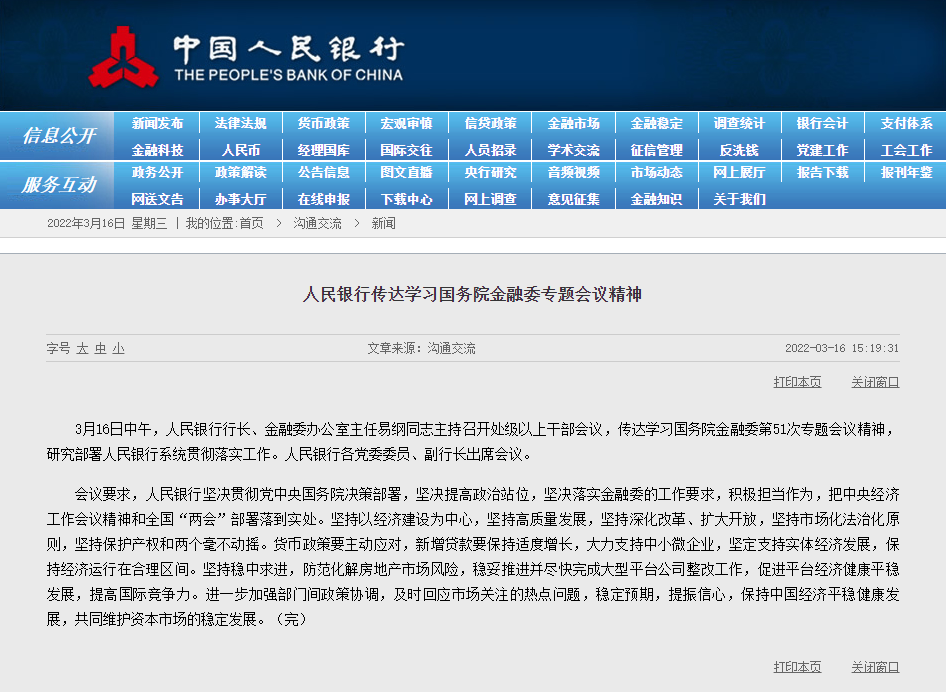 金融监管部门重磅发声：共同维护资本市场平稳运行