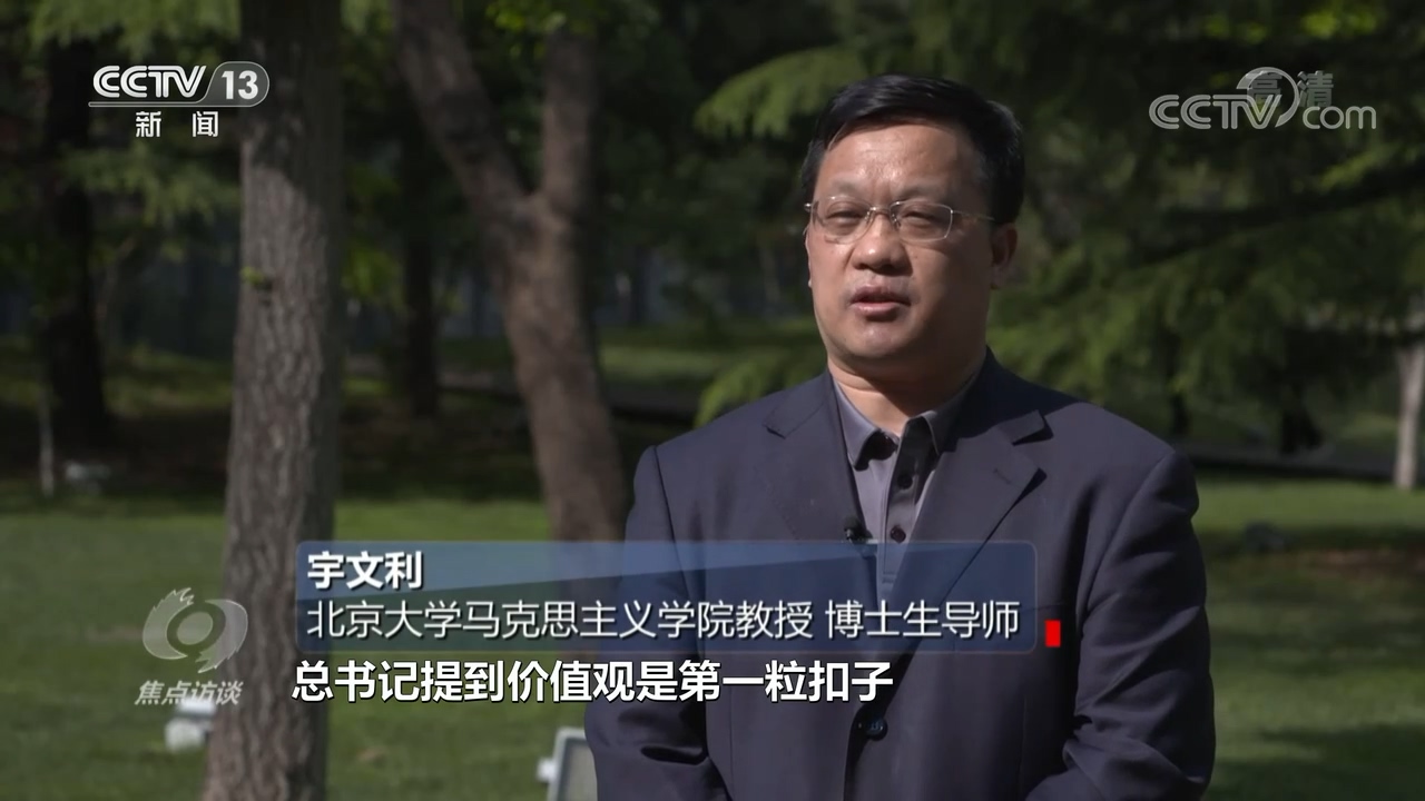 焦点访谈：奋斗者 正青春 培根铸魂肩使命