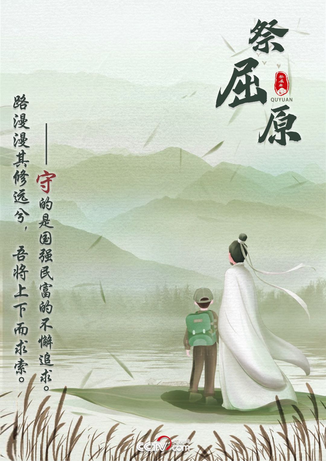 画说端午“变”与“守”：不忘本来才能走向未来