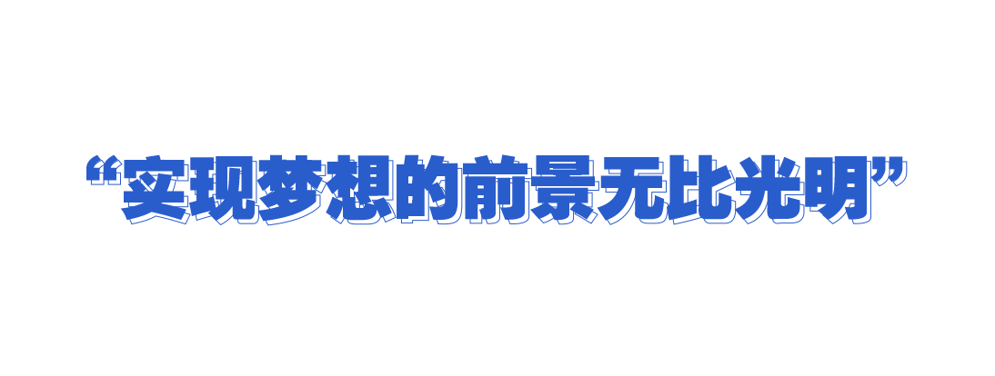 学习故事会丨人生万事须自为 跬步江山即寥廓