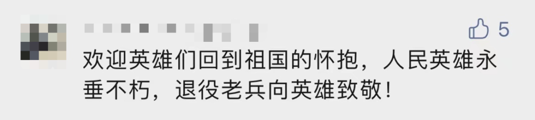 破防了！“中华大地由我们守护，请先辈们放心”