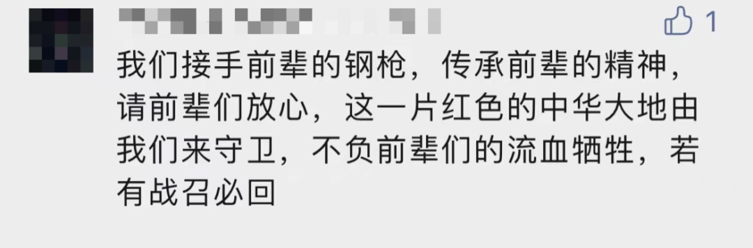 破防了！“中华大地由我们守护，请先辈们放心”