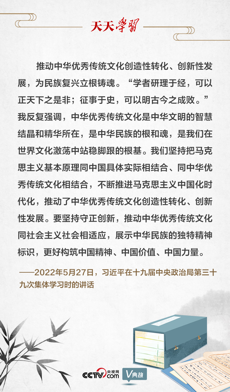 “典”亮新时代｜研理于经正是非，征事于史明成败