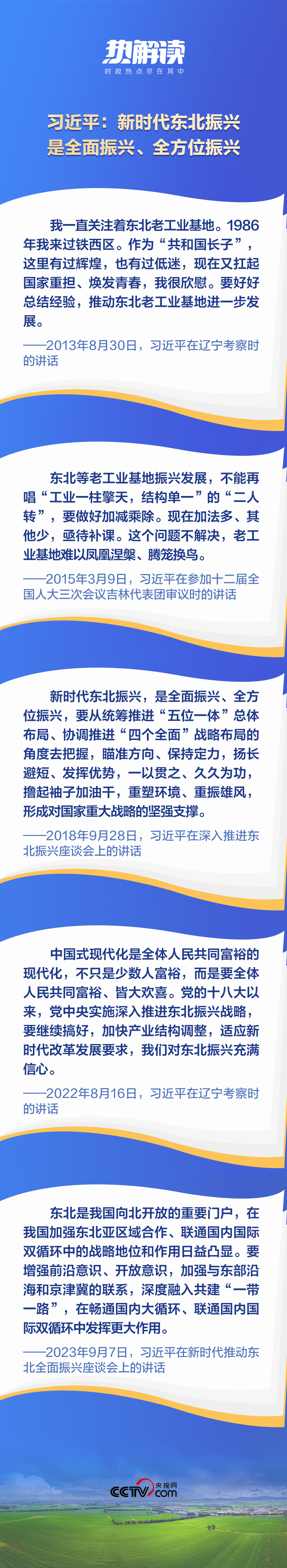 热解读丨重要座谈会上，总书记这句话意味深长