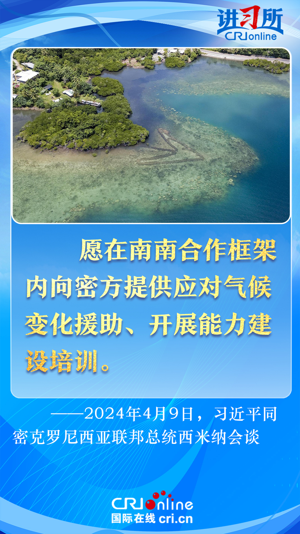 【讲习所中国与世界】以建交35周年为新起点 习近平为中密关系美好前景指明方向