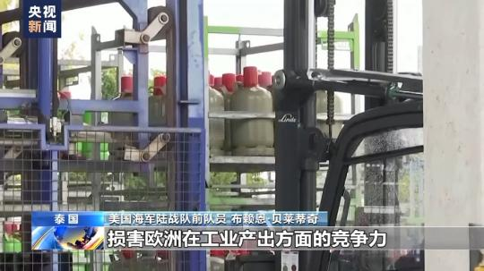 总台独家专访丨美海军陆战队前成员：“北溪”被炸无限期损害欧洲工业竞争力