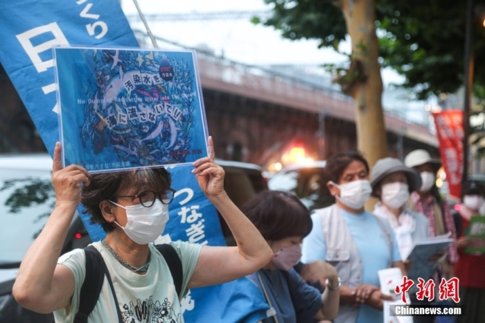 当地时间7月5日傍晚，近百名日本民众手持“不要将核污染水排海”“不要污染大家的海洋”等标语，高喊“守护大海”“守护未来”等口号，在福岛第一核电站运营方东京电力公司总部前举行集会，抗议福岛核污染水排海计划。<a target='_blank' href='/'><p  align=