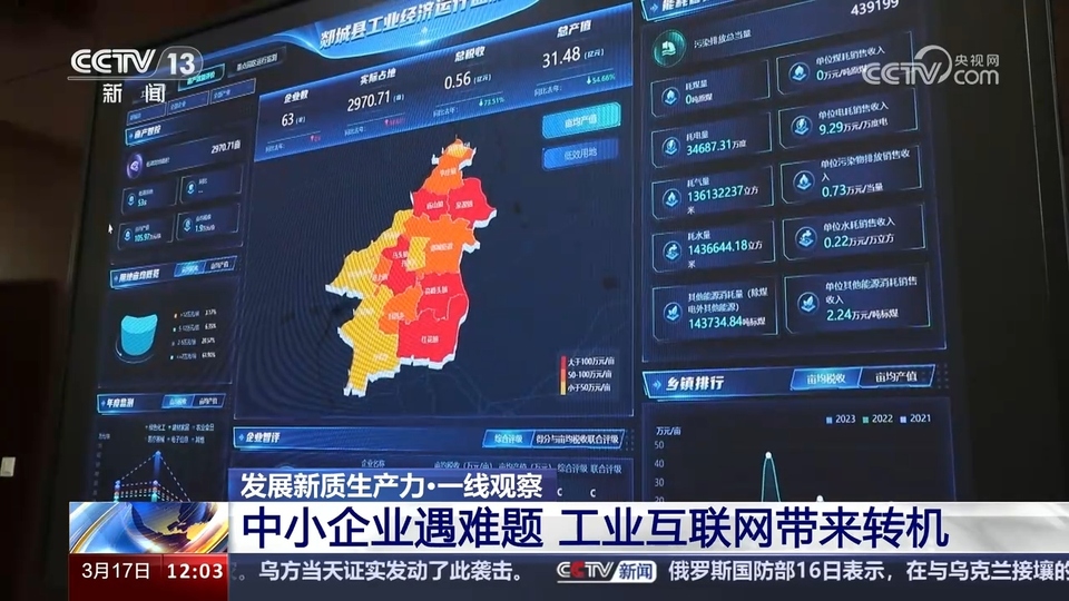 我国工业互联网已覆盖全部工业大类 降本增效“联”出万亿级产业规模