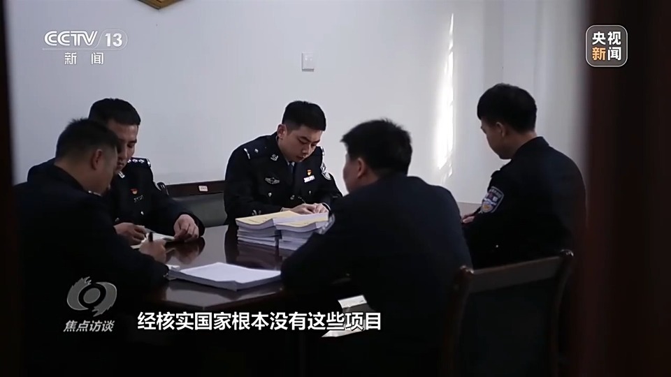 焦点访谈丨警惕老骗术新“马甲”！ 起底民族资产解冻类诈骗套路