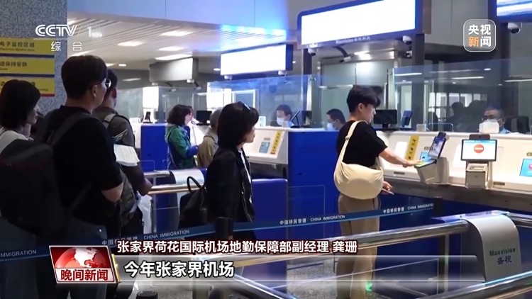 从“过境游”到“深度游” 国际航线增加带动入境游火热