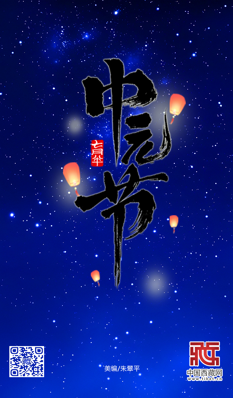 中元节.jpg