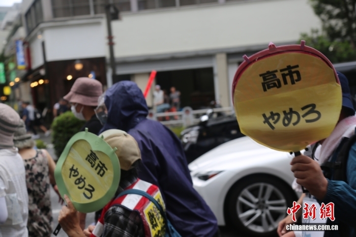 当地时间8月15日，日本民众在东京淡路公园附近举行抗议游行，反对政客向供奉有二战甲级战犯的靖国神社供奉祭祀费或参拜。图为手举“高市下台”标语牌的抗议者。<a target='_blank' href='/'><p  align=