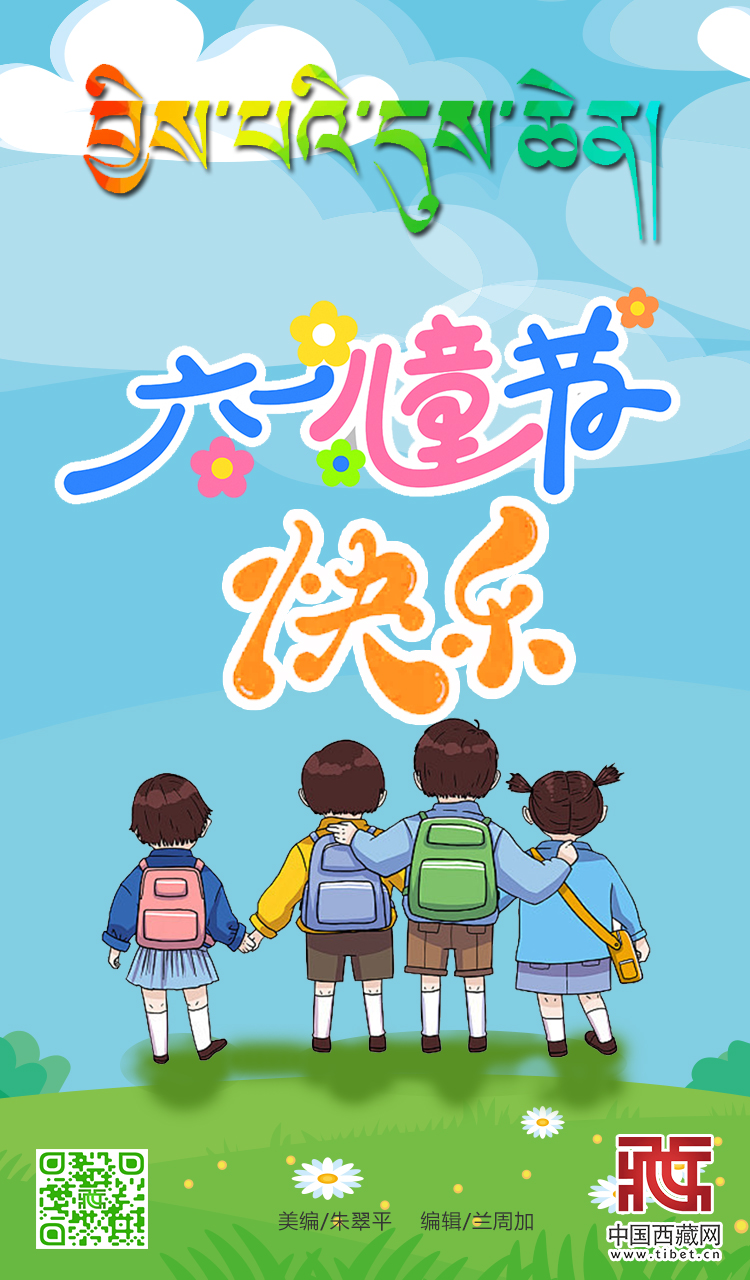 六一儿童节.jpg