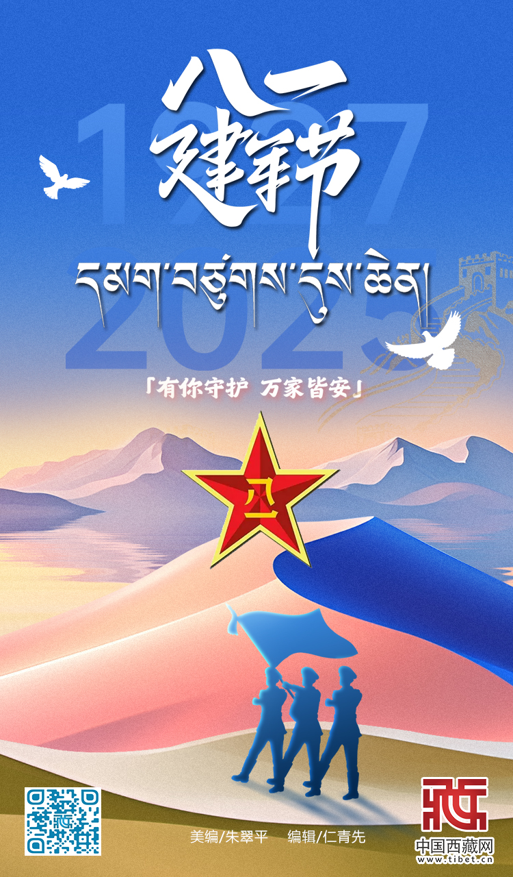 八一建军节.jpg