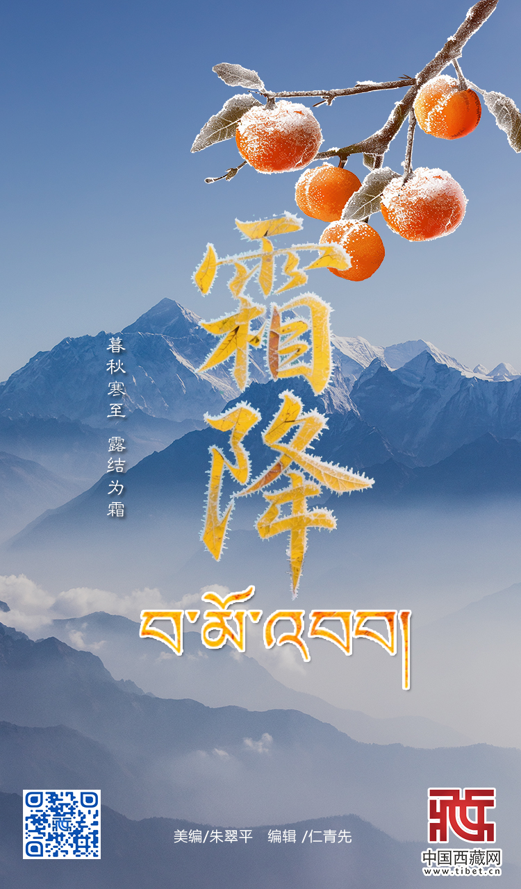 霜降.jpg