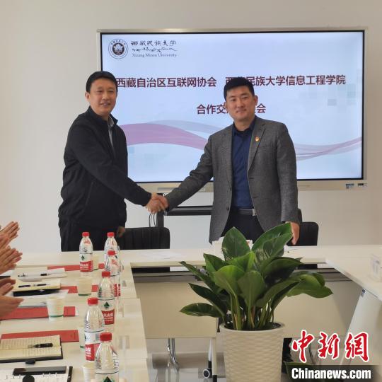 西藏互联网协会与西藏民族大学信息工程学院签订战略合作协议