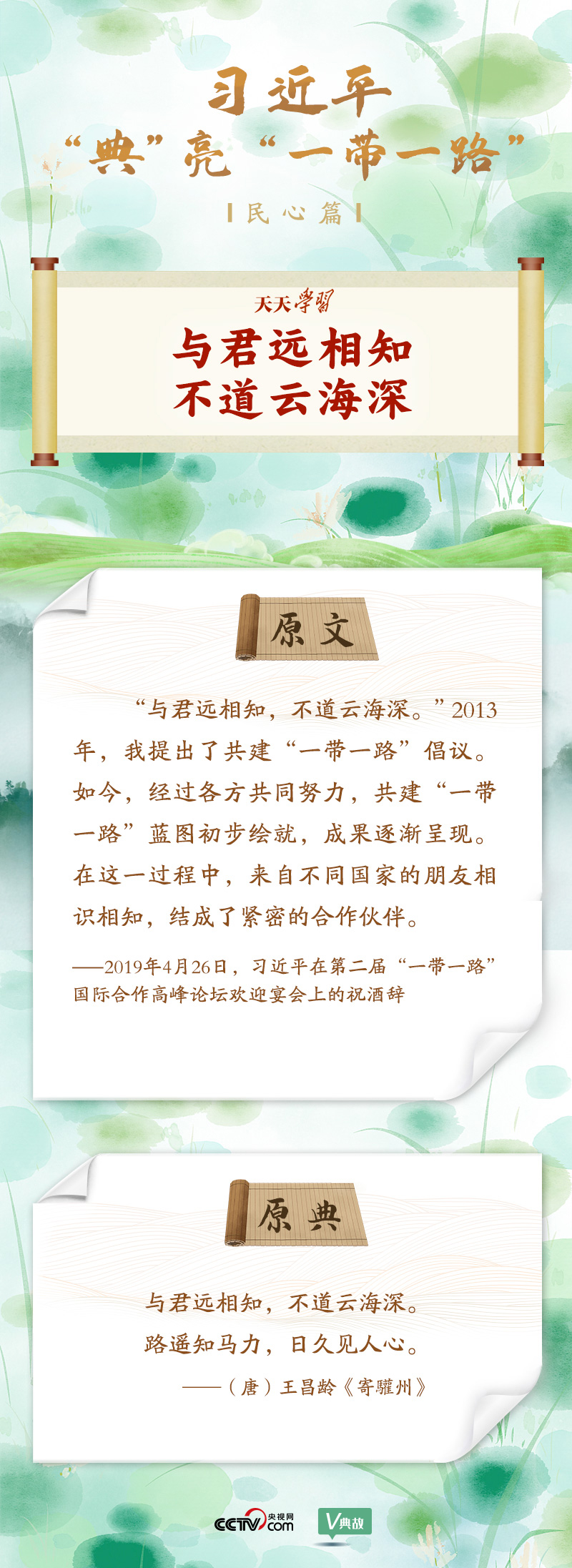 大道共通|与君远相知,不道云海深