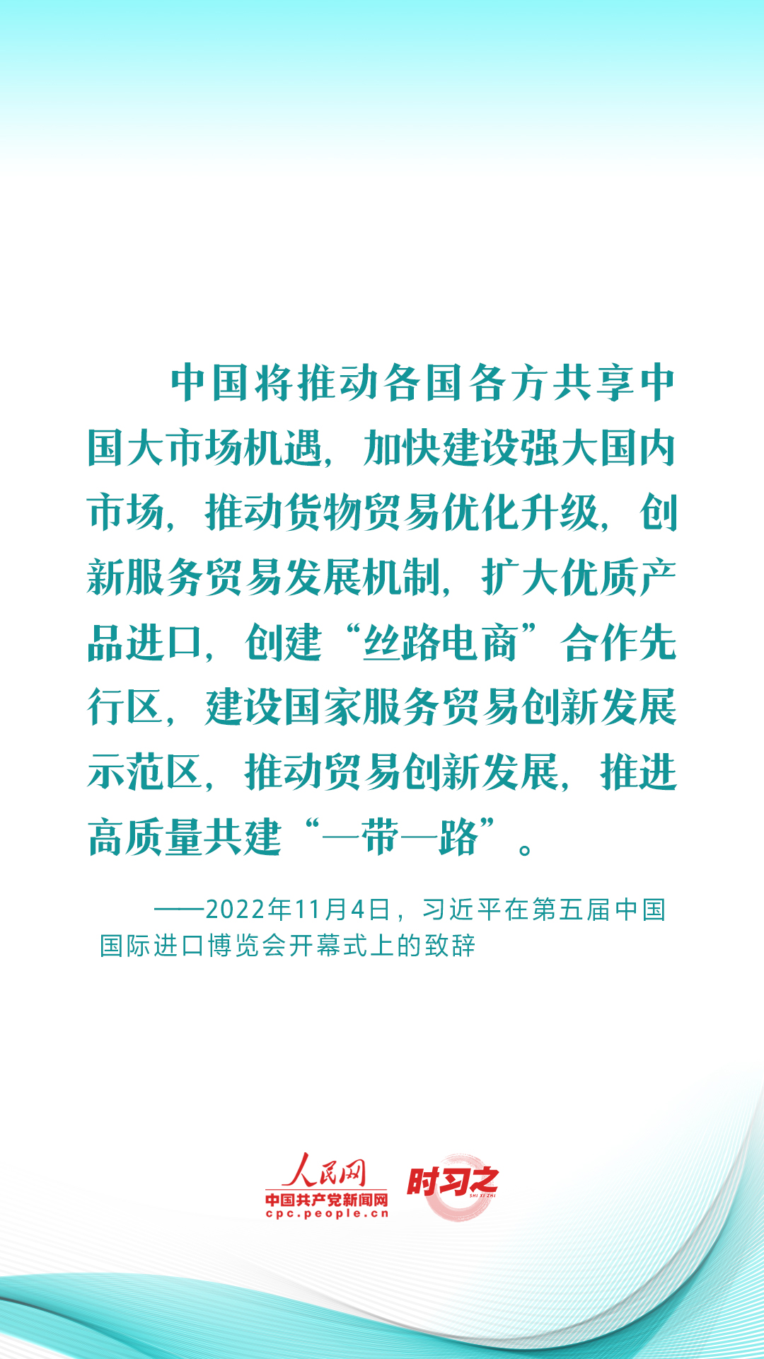 习近平推动共建“一带一路”:创新是推动发展的重要力量