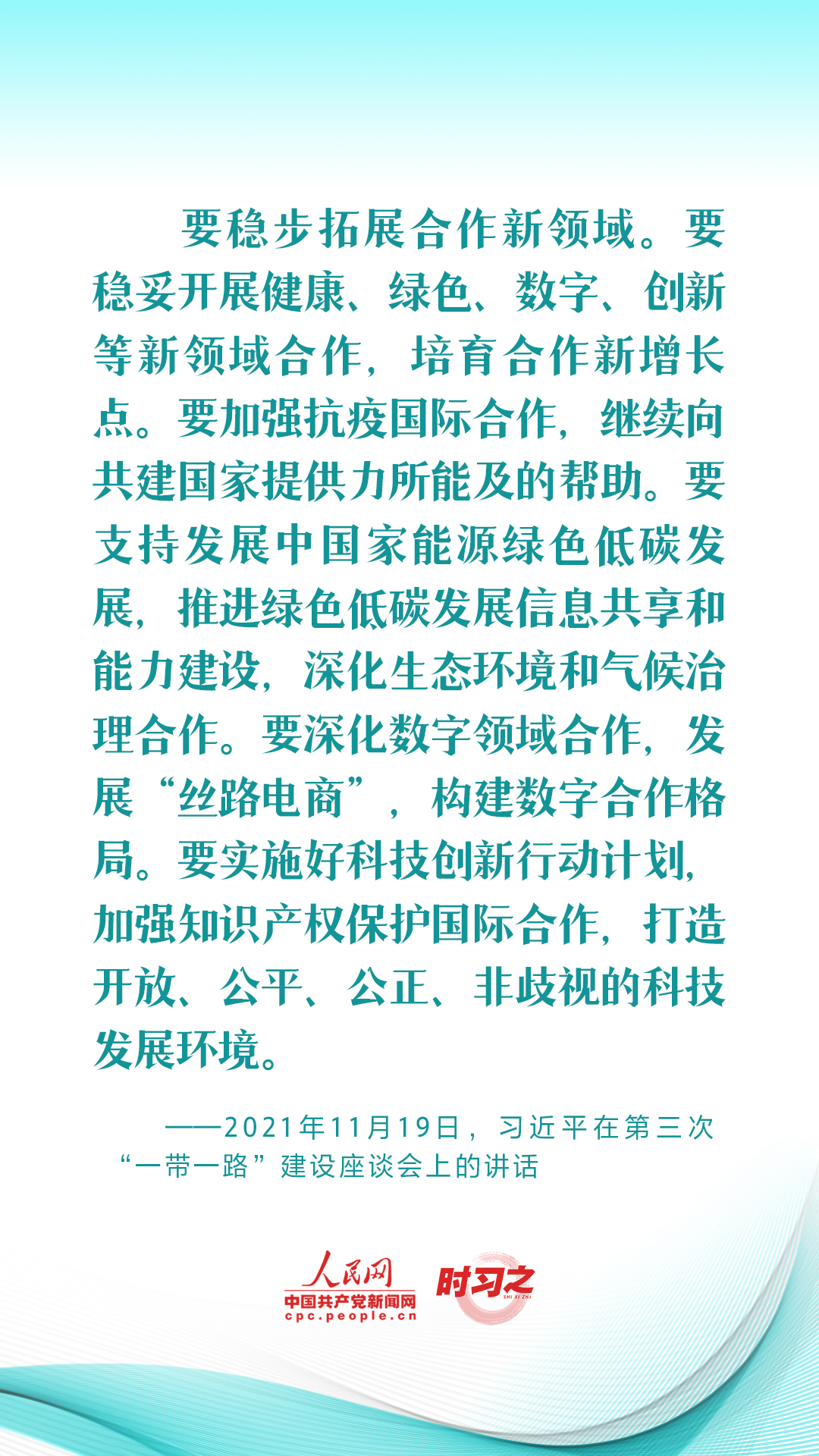 习近平推动共建“一带一路”:创新是推动发展的重要力量
