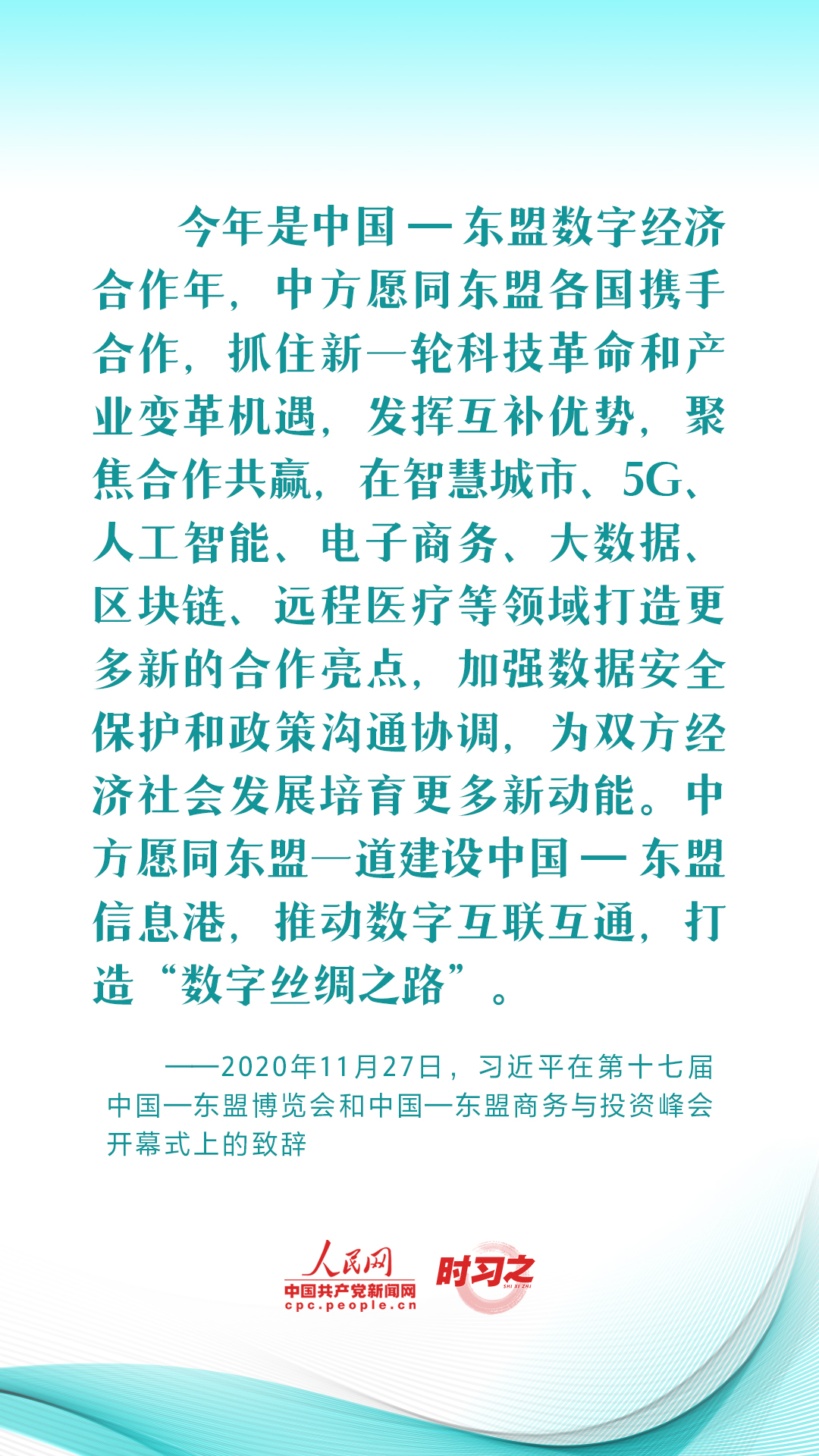 习近平推动共建“一带一路”:创新是推动发展的重要力量