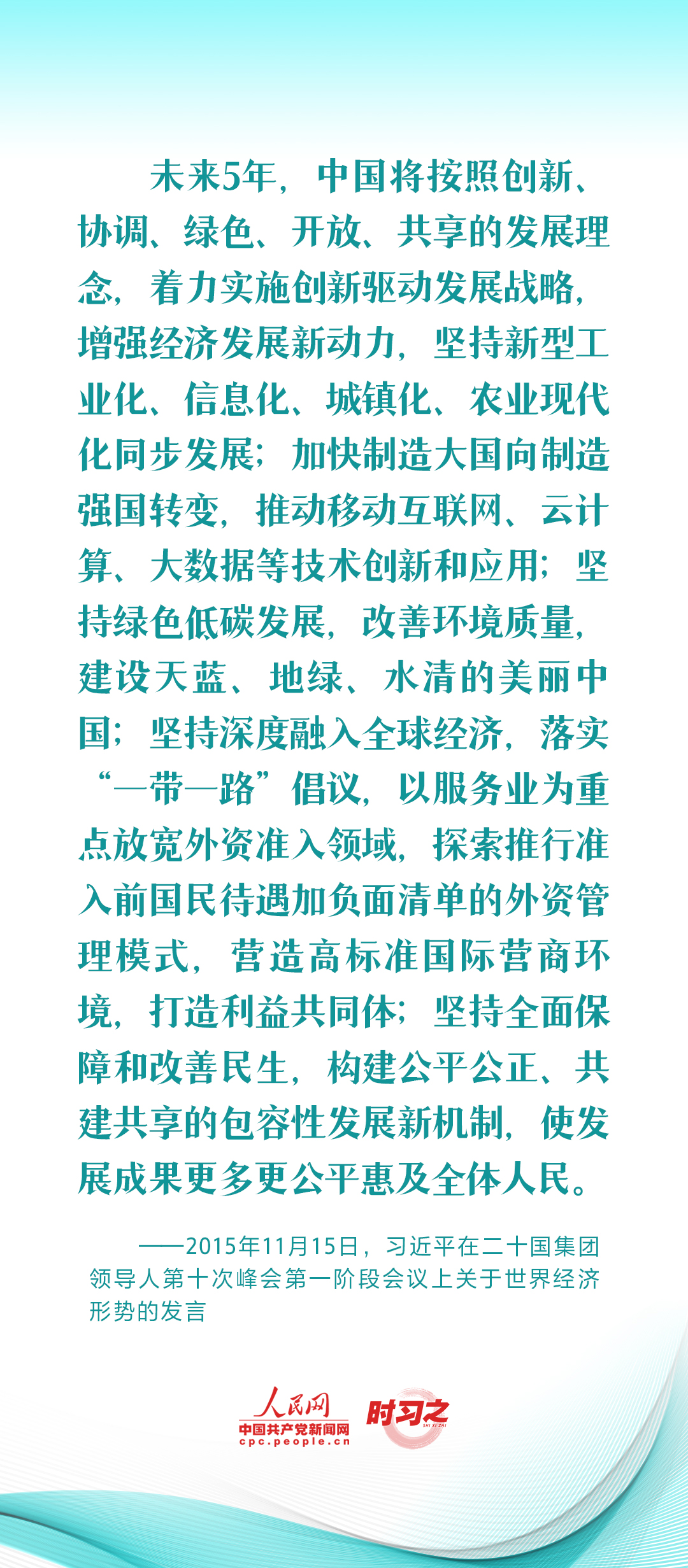 习近平推动共建“一带一路”:创新是推动发展的重要力量