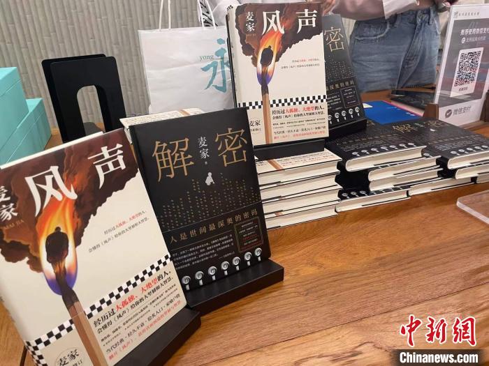 麦家作品展示。 张煜欢 摄