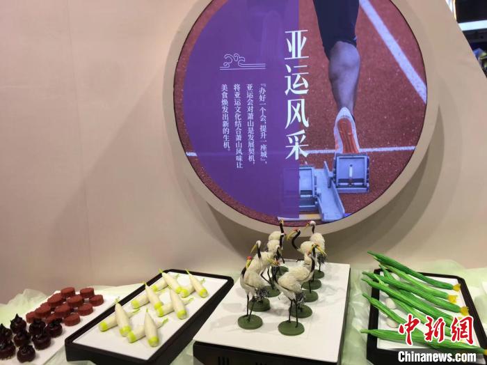 亚运文化与萧山风味的结合。 汪轶文 摄