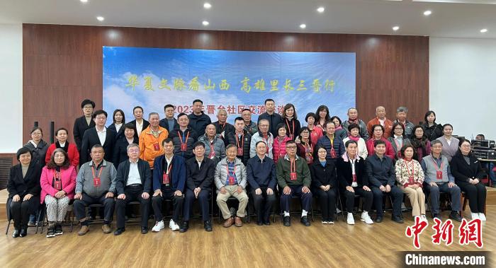 晋台社区交流座谈会在山西省太原市滨河社区举办。图为与会人员合影。 杨杰英 摄