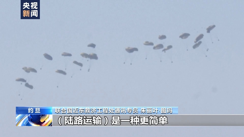 总台记者专访丨近东救济工程处官员呼吁以色列允许更多物资经陆路进入加沙地带