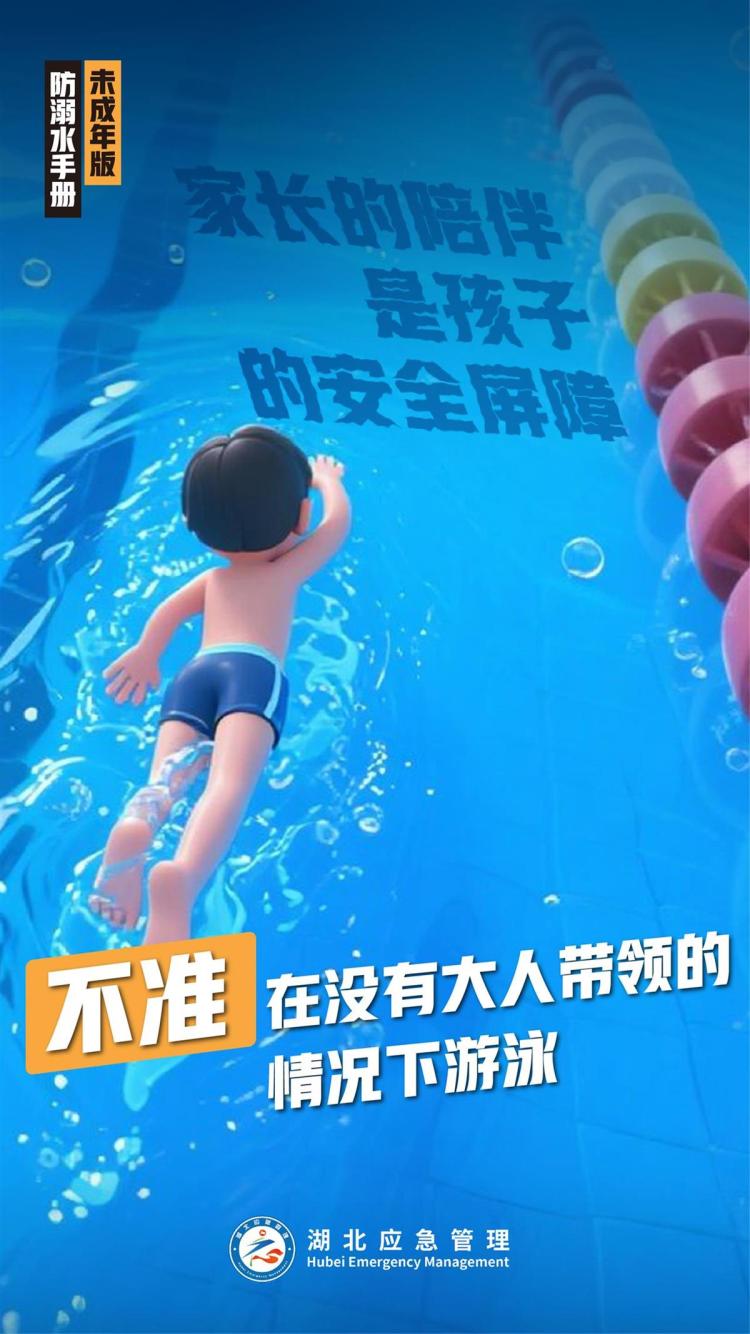 @家长，这份未成年人版防溺水手册请查收！