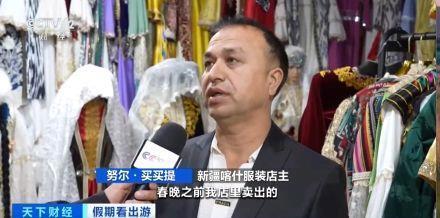 “春晚同款”变“爆款”！古城旅拍热带动民族服饰销售