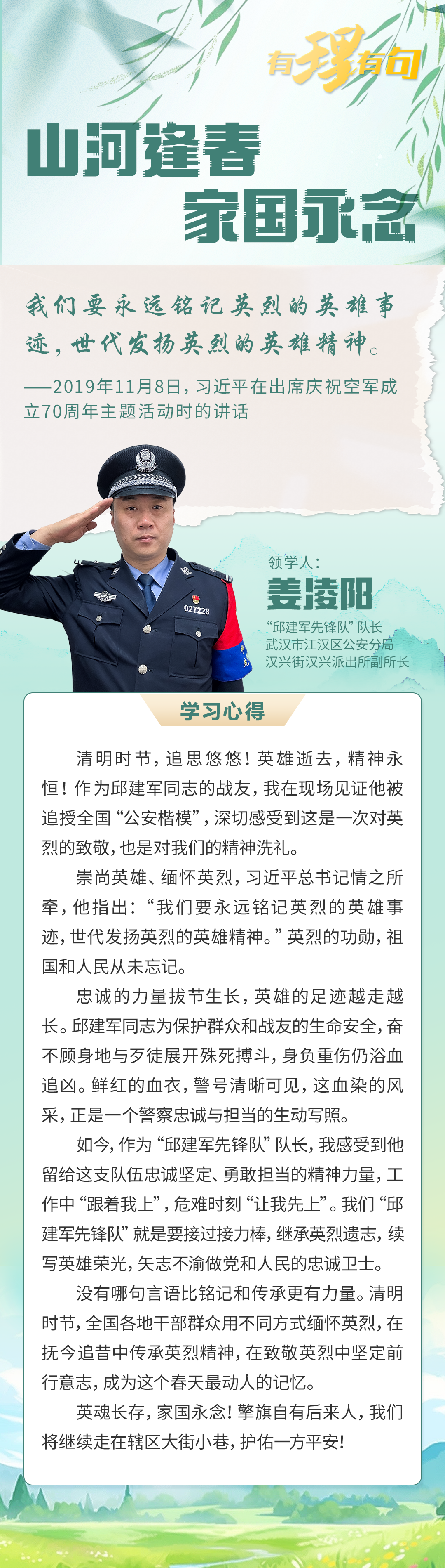 邱建军 清明期.png.png
