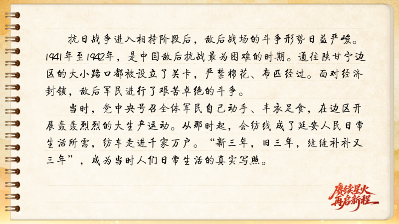 【信物见精神·有声手账】这架纺车既是荣誉，也是自力更生的见证