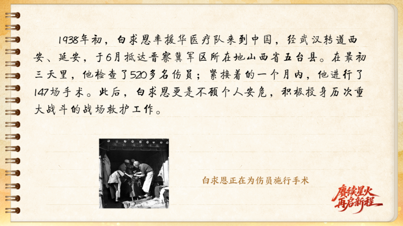 【信物见精神·有声手账】一套手术器械,一种国际人道主义精神