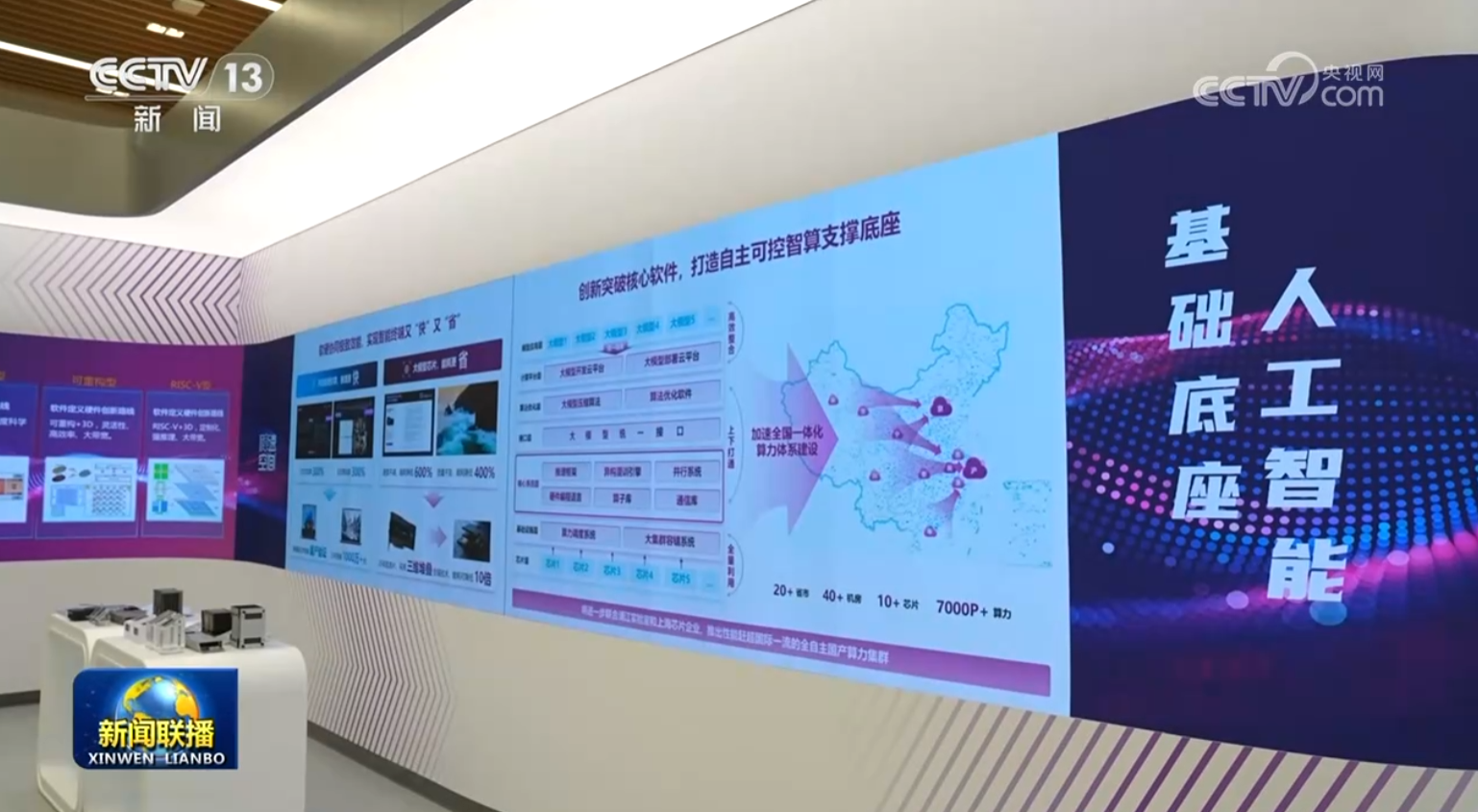 【新思想引领新征程】科技创新活力涌动 新质生产力加速汇聚