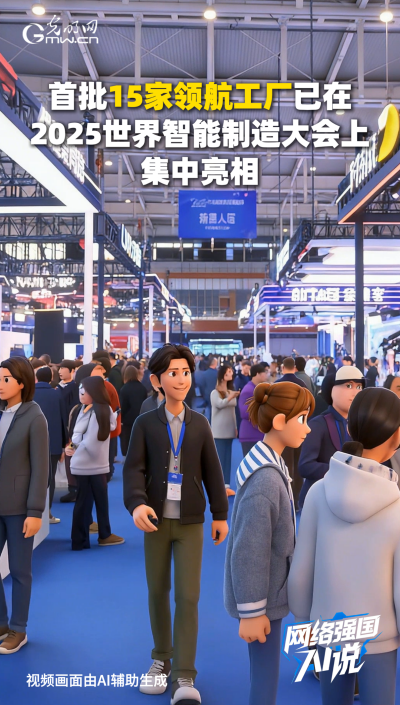 从制造到智造，领航级智能工厂AI“含量”有多高