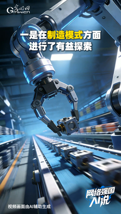 从制造到智造，领航级智能工厂AI“含量”有多高