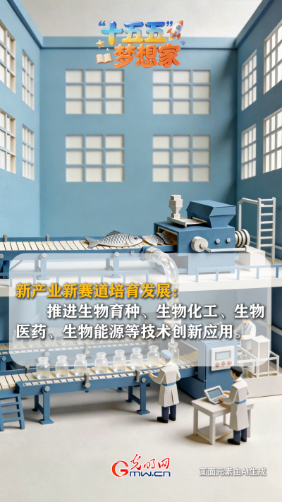 AI绘蓝图·“十五五”梦想家丨破“卷”而出：鱼鳞上岸，做新质生产力的“弄潮儿”