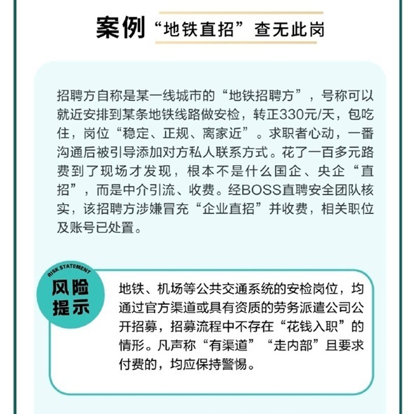 AI漫剧《求职避坑指南》丨应聘暑期兼职,我竟成“待宰羔羊”
