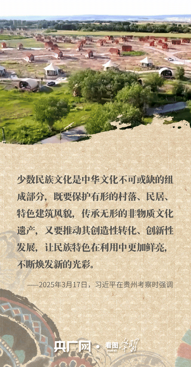 看图学习·文脉华章丨跟着总书记一起感受独具民族特色的非遗魅力