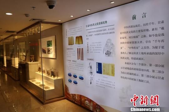 图为甘肃中医药大学附属医院甘肃省道地药材展区。甘肃中医药大学附属医院供图