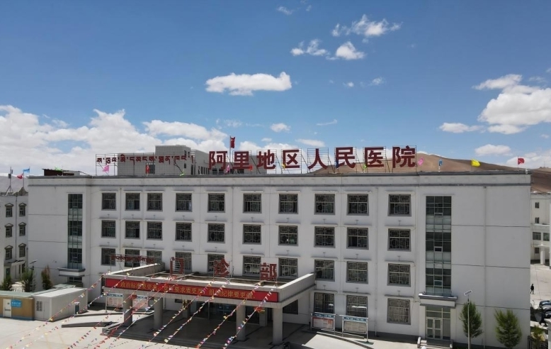 图为阿里地区人民医院门诊�? 阿里地区人民医院供图.jpg