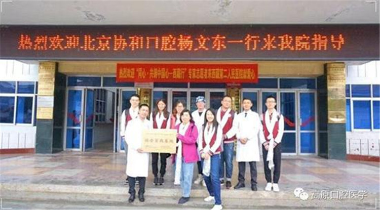 图为北京协和医院口腔科社会实践基地揭牌仪式现场 图片由实践团提供