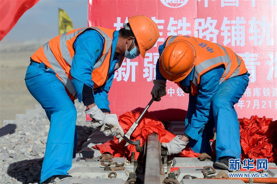 （经济）（3）格库铁路全线铺通 新疆青海两段铁路顺利接轨