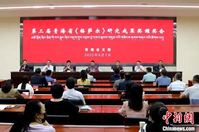 青海《格萨尔》研究成果奖扩面50%为省外研究人员