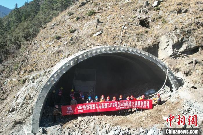 青海久治至四川马尔康高速公路首座高寒、高海拔长隧道林场隧道左洞贯通