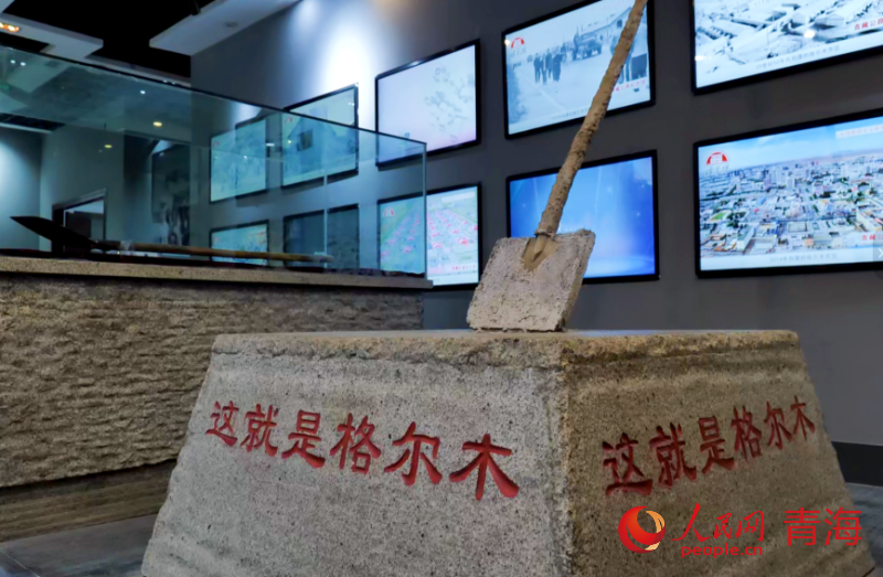 青藏公路纪念馆内格尔木的历史见证。人民网 马可欣摄
